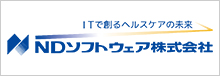 介護・障がいシステムトップシェア｜NDソフトウェア