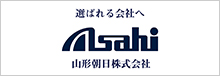 山形朝日株式会社｜公式サイト