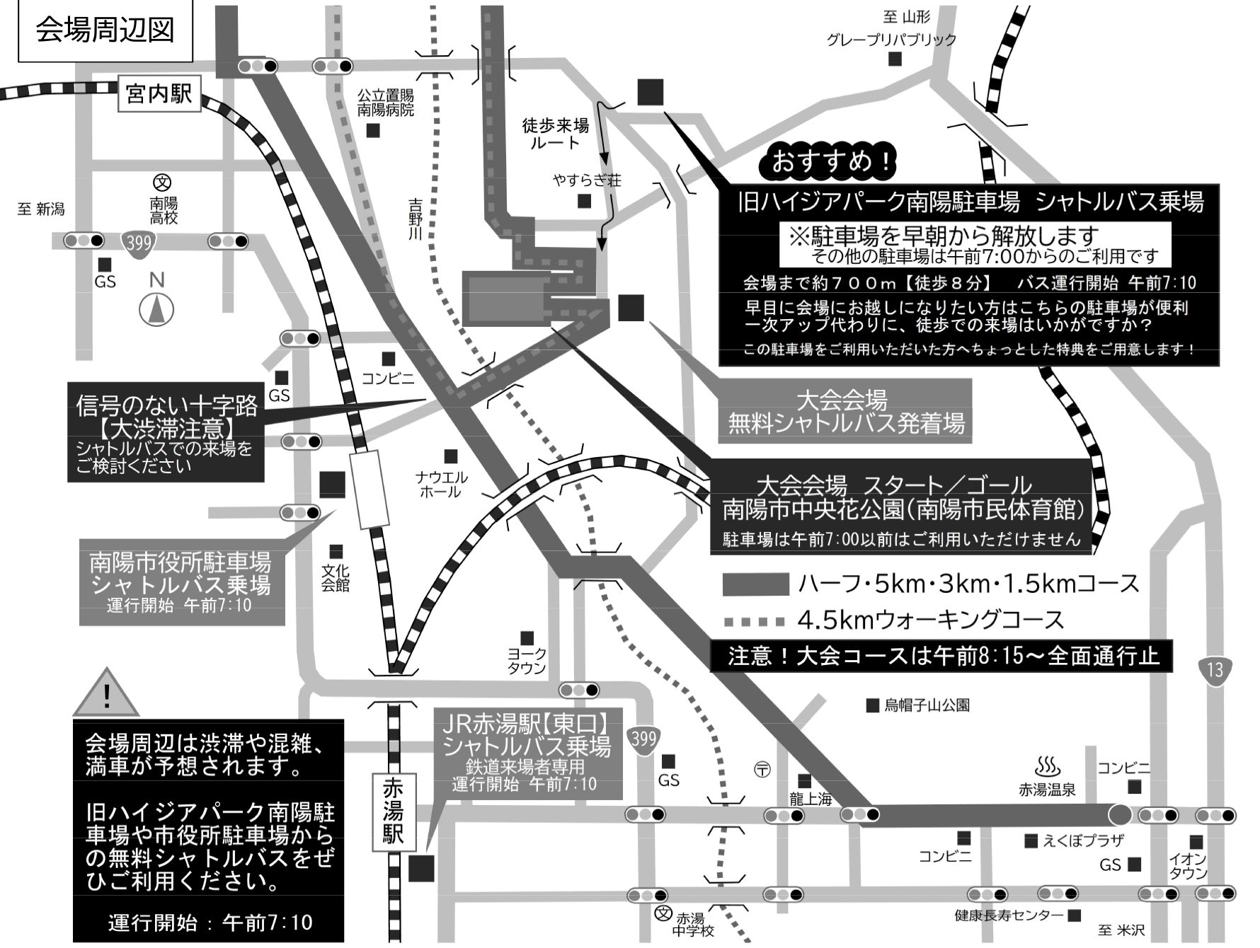 会場周辺およびシャトルバス乗り場・駐車場図