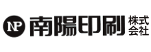 南陽印刷